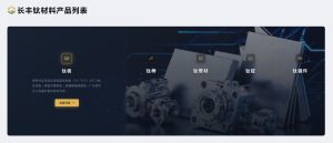 新版网站5大产品分类